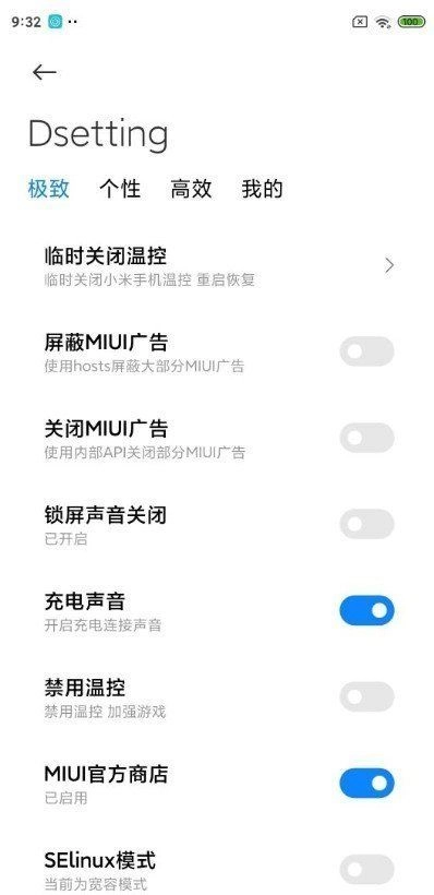miui12.5增强版安装包(2)