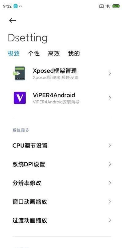 miui12.5增强版安装包(3)