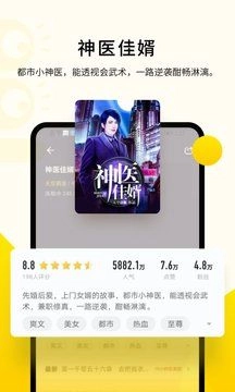 追读小说最新官方版(3)