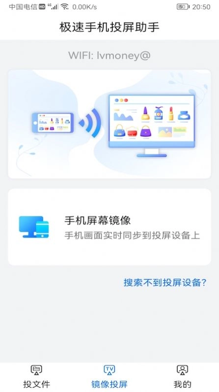 手机一键投屏app官方版(15)