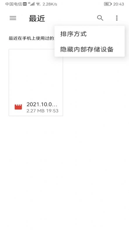 手机一键投屏app官方版(10)
