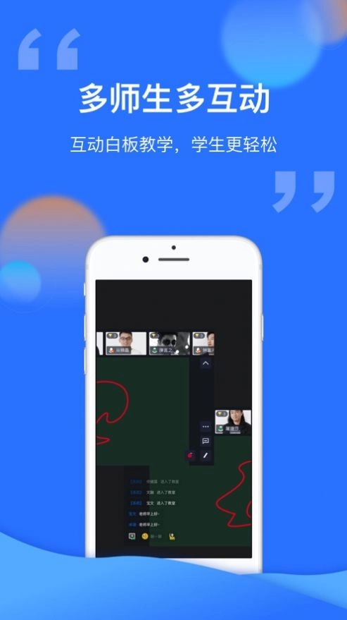 腾讯云课堂学生端app(3)