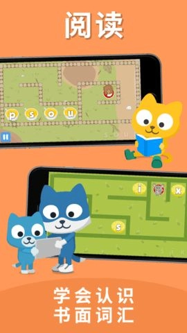 猫博士英语app正版(1)