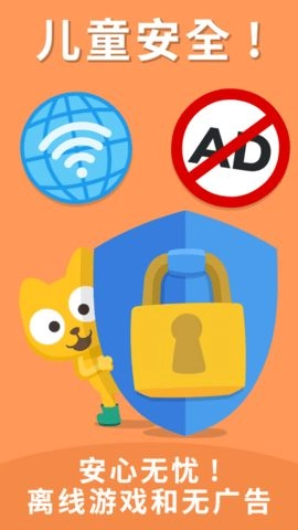 猫博士英语app正版(3)