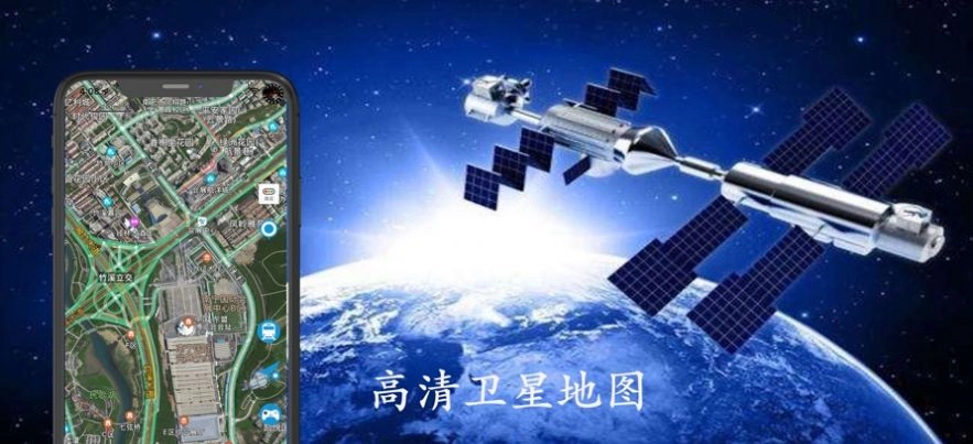 北斗地图(1)