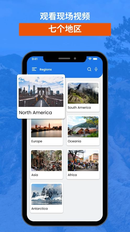 全球实况摄像头高清中文版最新版（Earth Camera）(1)