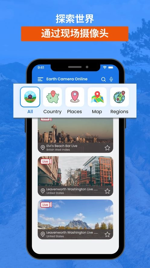 全球实况摄像头高清中文版最新版（Earth Camera）(3)