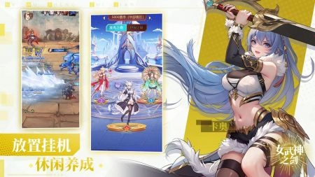 女武神之剑官网版(4)