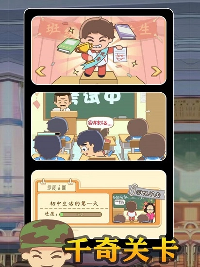我是老师最新版(1)