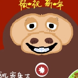 逃离盘古小