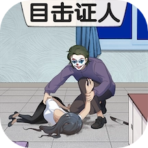 看穿人心