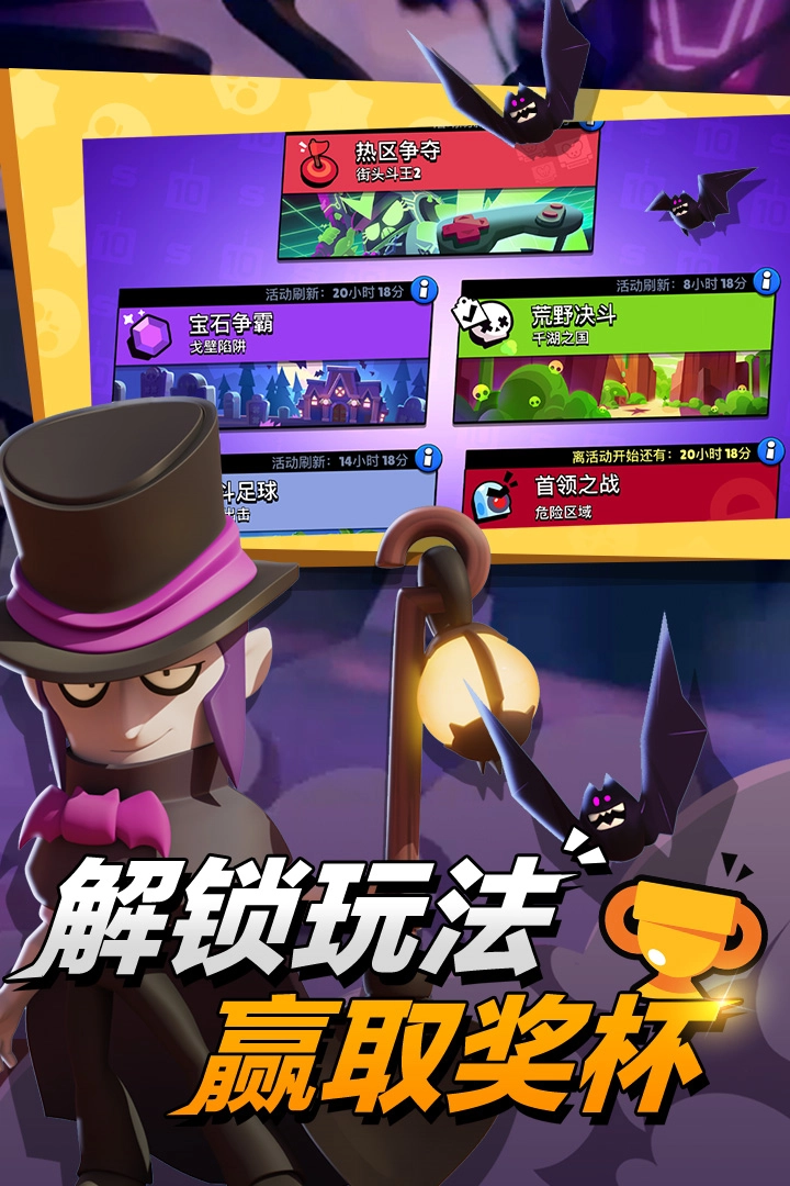 荒野乱斗免费最新版本(1)