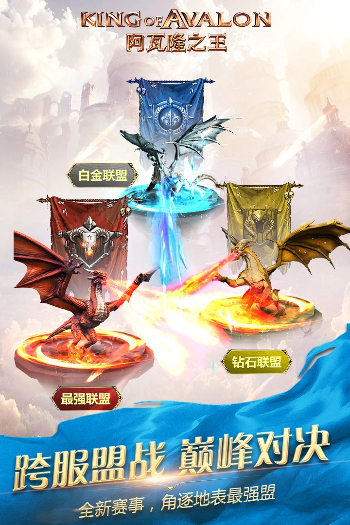 阿瓦隆之王官方版(3)