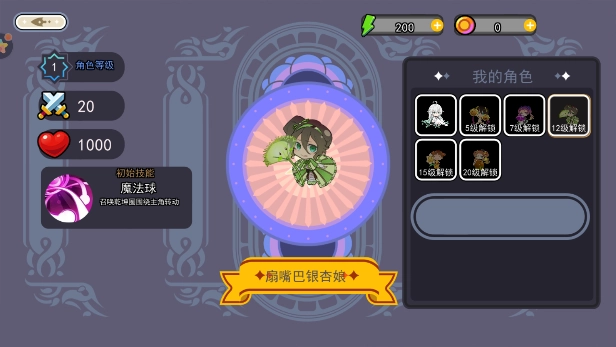 娘化植物计划(4)