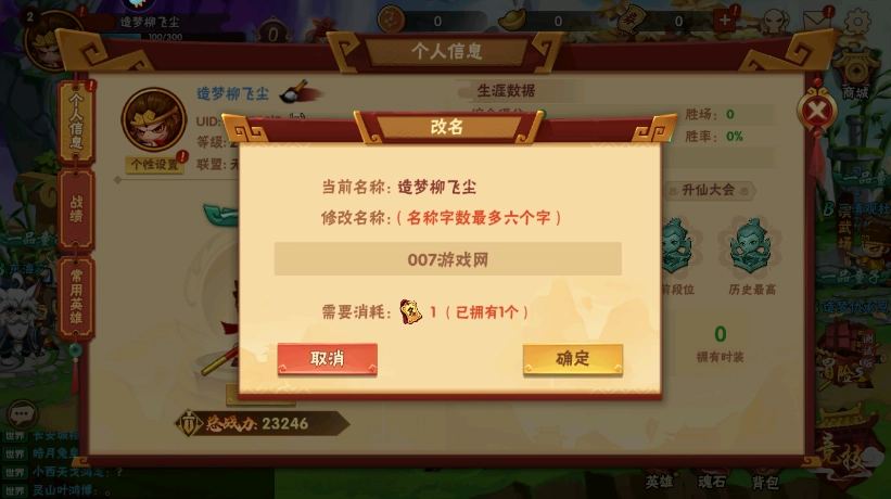 造梦大乱斗最新版(1)