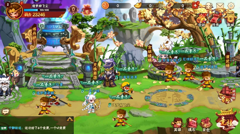 造梦大乱斗最新版(4)