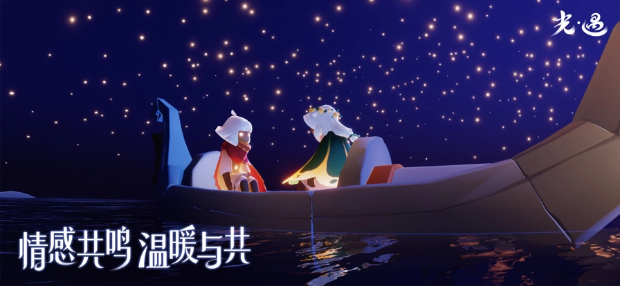 云光遇官方渠道服(光遇云)(3)