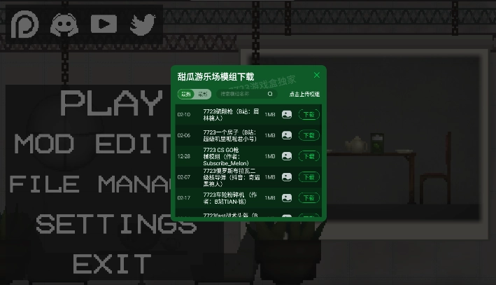甜瓜游乐场虫虫汉化版(2)