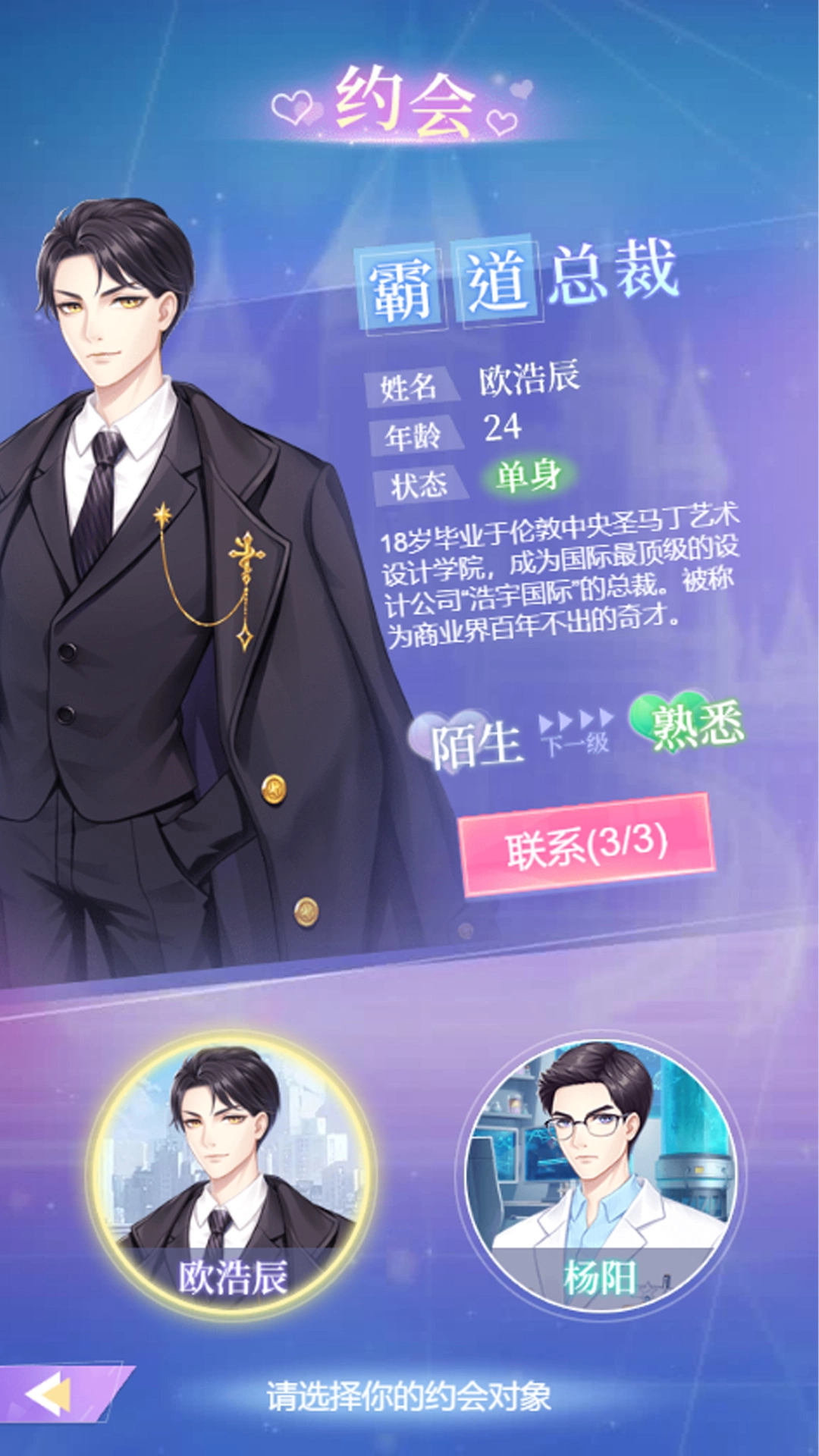 闪恋日记(2)