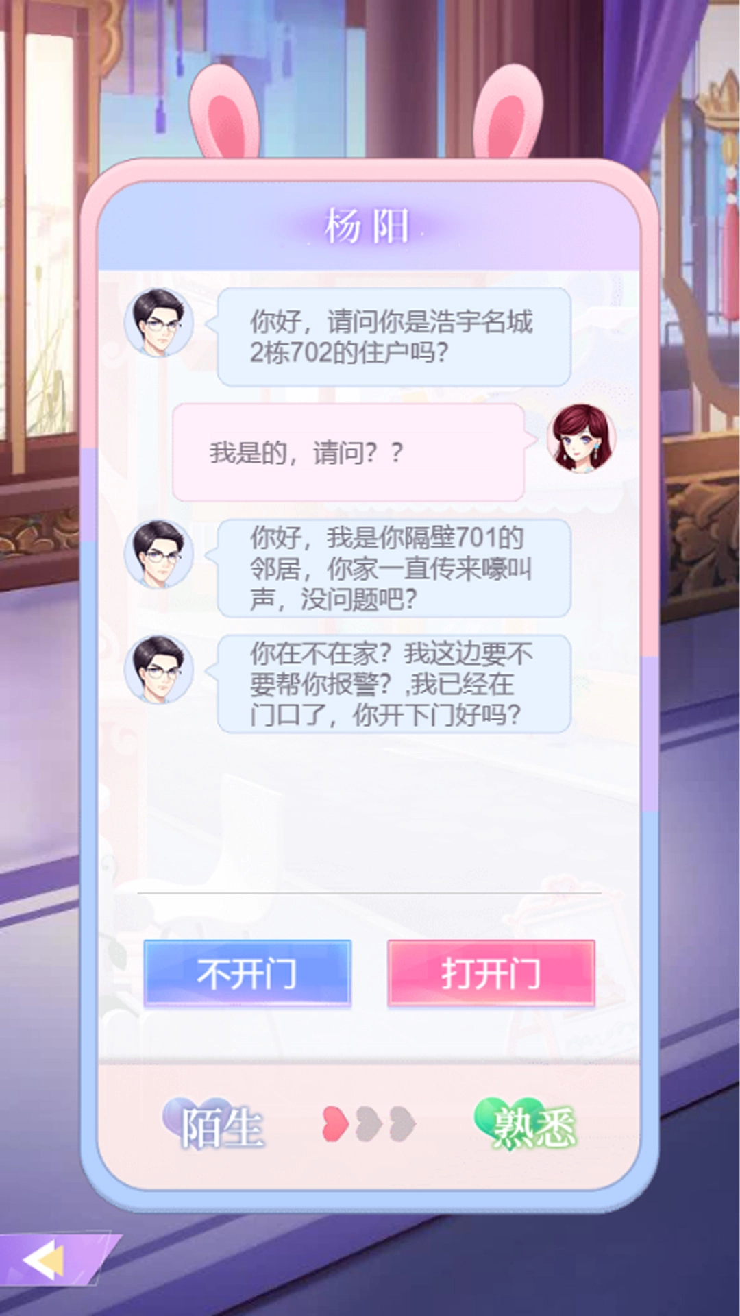 闪恋日记(3)