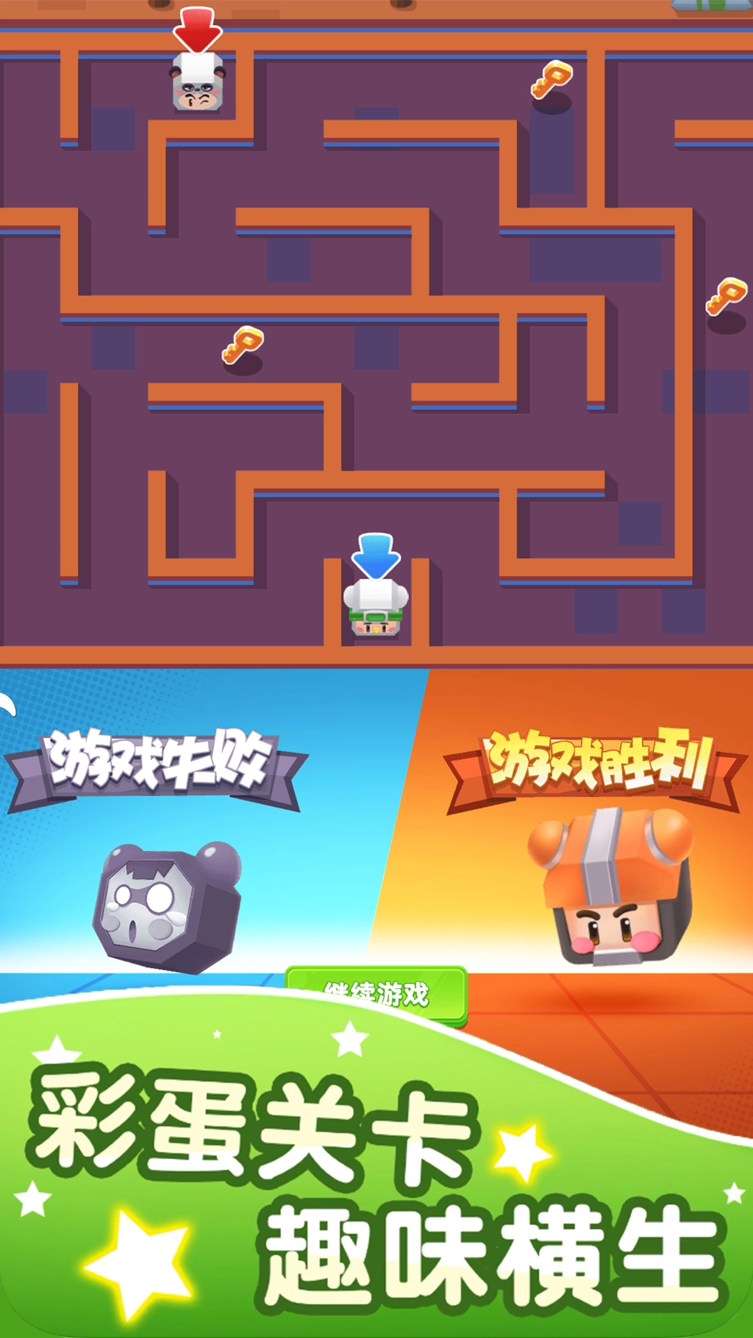 双人像素迷宫中文版(2)