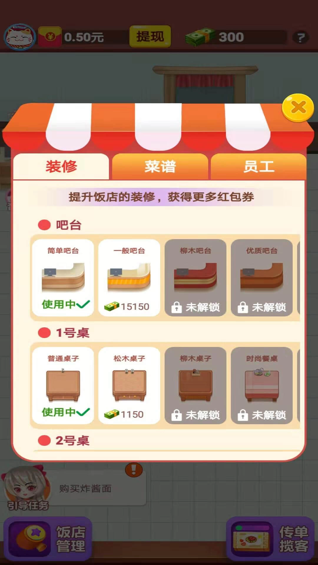 魔力餐厅app(3)
