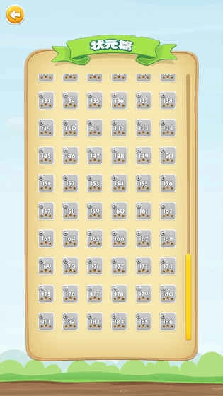 快乐消消成语(4)