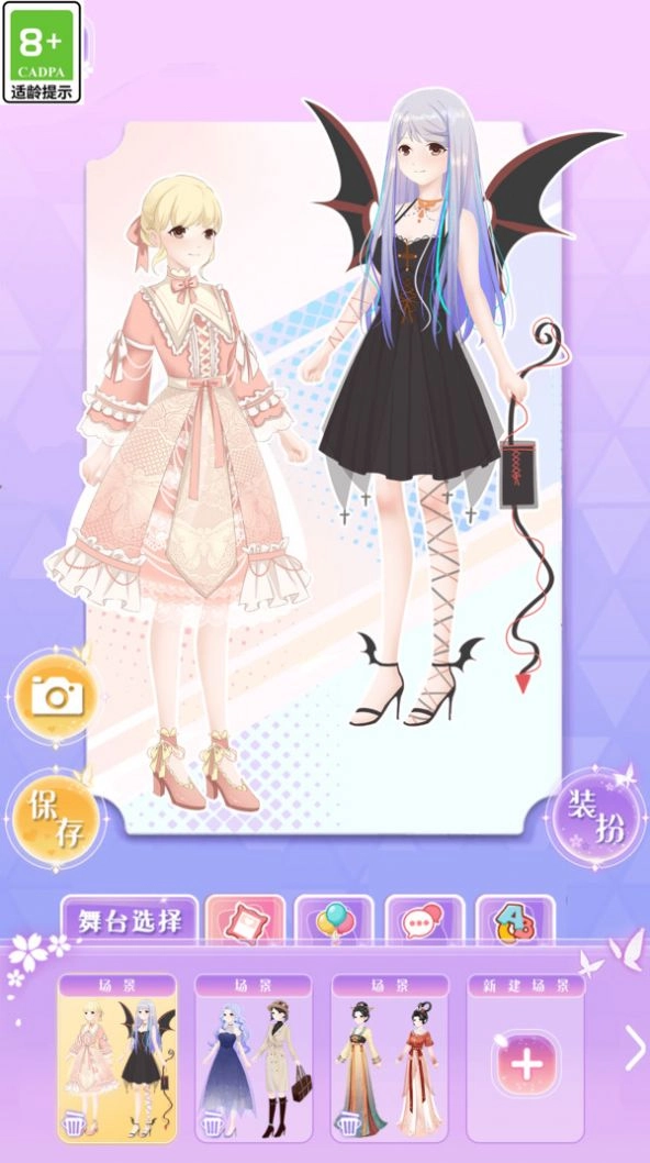 次元少女装扮日记(2)