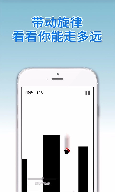 声控忍者手机版(1)