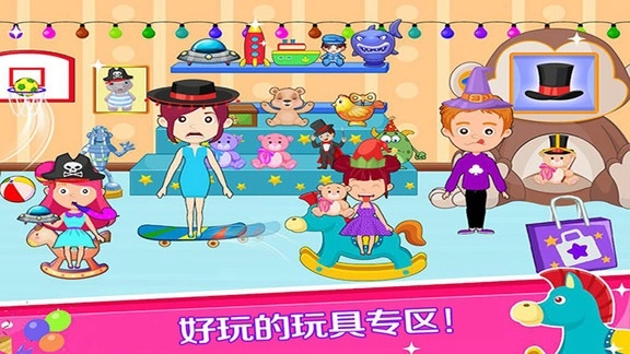 托卡小镇梦幻商场(3)