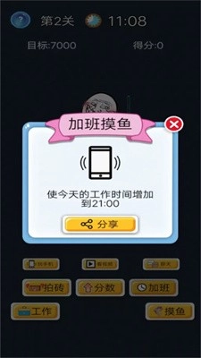 酱油仔的划水计划(1)
