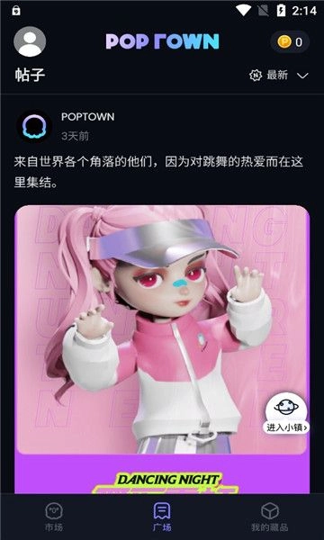 poptownios最新版2025(2)