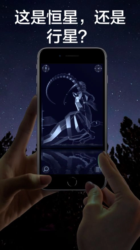 Star Walk 2安卓中文版2025(2)