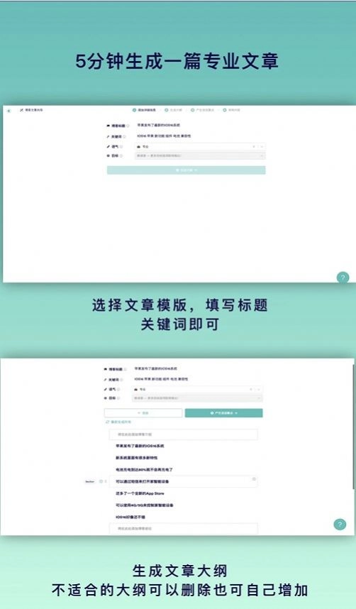 copy ai文章生成软件终身版(2)