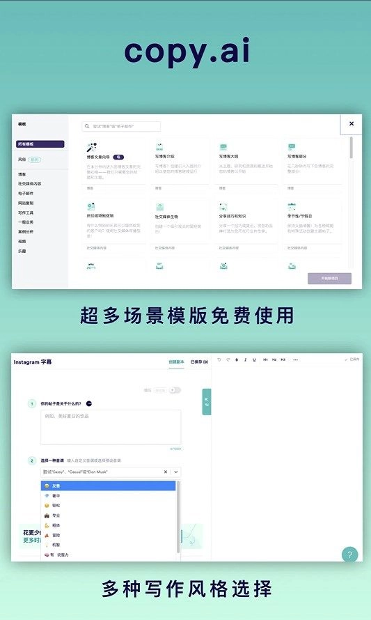 copy ai文章生成软件终身版(3)