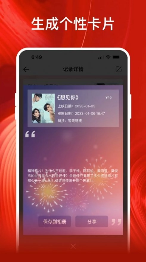 影记app苹果版安装(1)