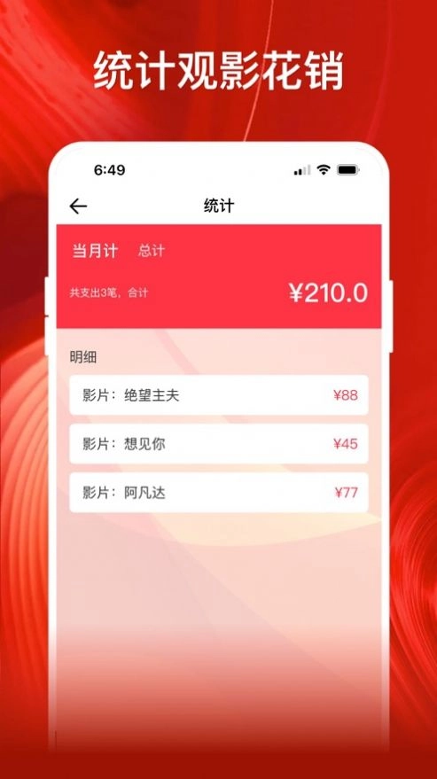 影记app苹果版安装(2)