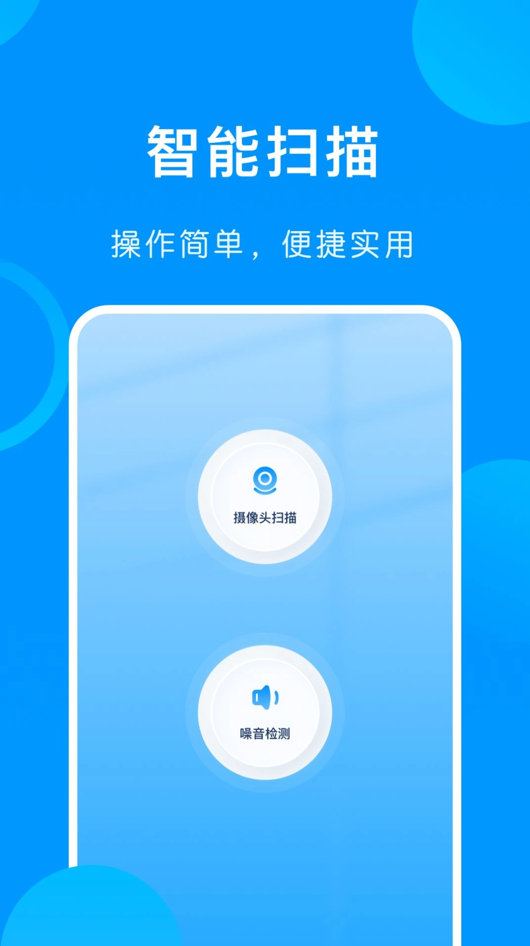 悟空遥控app苹果版图1