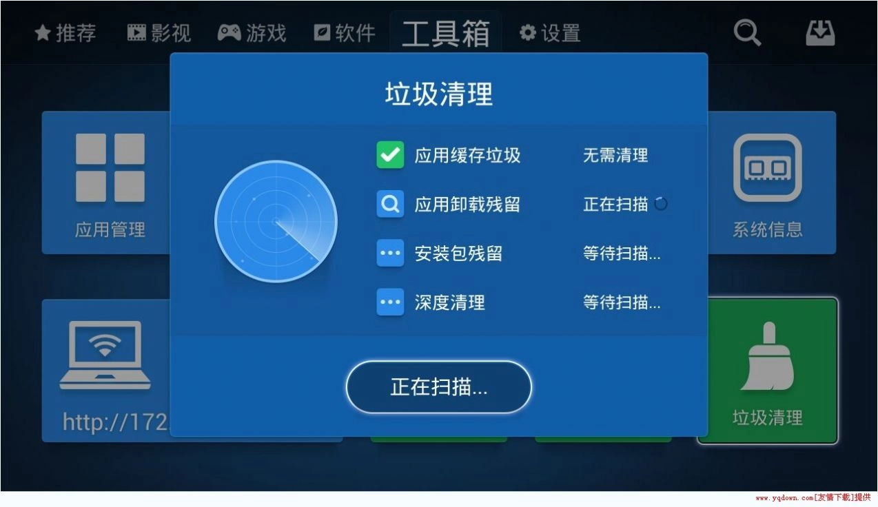 沙发管家hd车载版比亚迪最新版图1