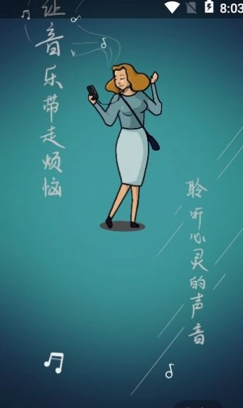 歌词适配app(2)