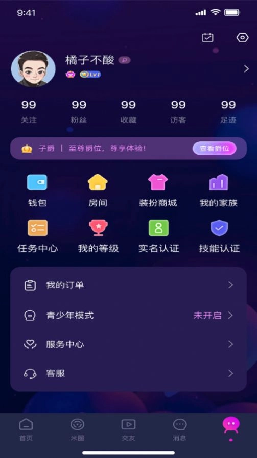 爱尼岛语音app官方(2)
