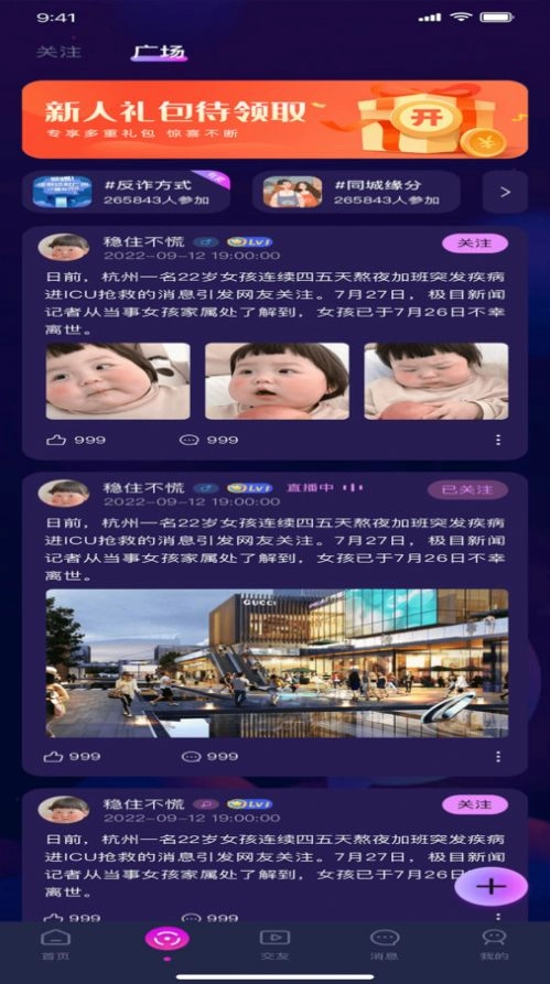 爱尼岛语音app官方(3)