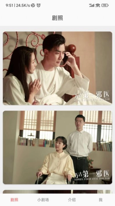 东梨短剧app官方版(1)