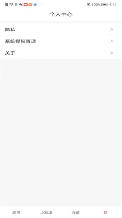 东梨短剧app官方版(2)