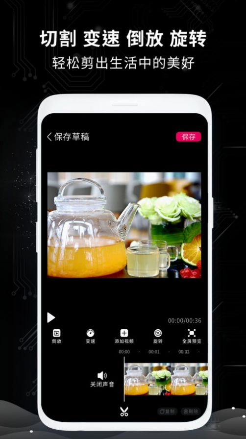剪视频剪辑制作师app手机版(2)