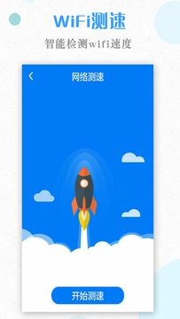 2025万能wifi钥匙最新版(1)