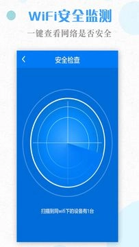 2025万能wifi钥匙最新版(2)