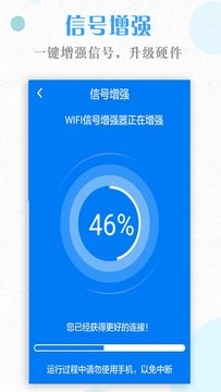 2025万能wifi钥匙最新版(3)