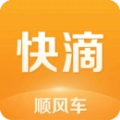 快滴顺风车软件app