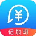 随手计加班app手机版